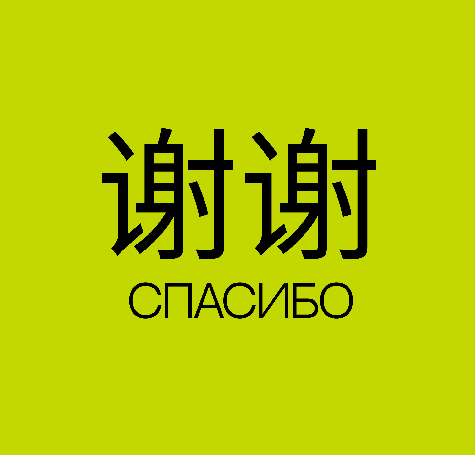 «Спасибо» по-китайски: 4 фразы на каждый день