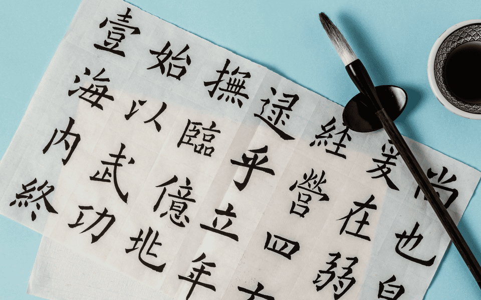 热 [rè] —  Горячий, жаркий
